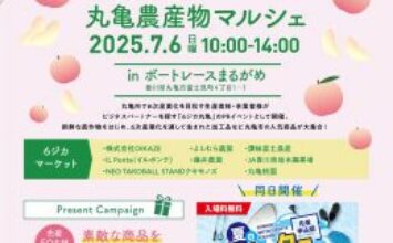 2025.7.6　イベント出店ご案内