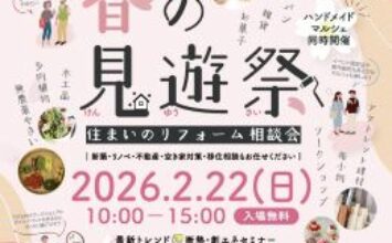 2月22日イベント出店ご案内です。