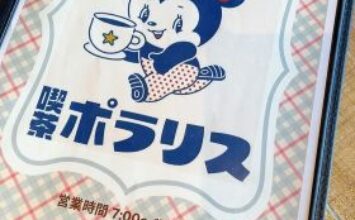 丸亀市中津町【喫茶ポラリス】様にてロックなショコラの販売がスタートしました。